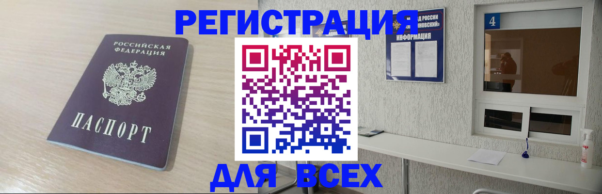 временная регистрация поиск в Вязниках