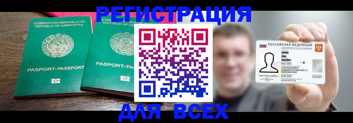 купить прописку в Вязниках