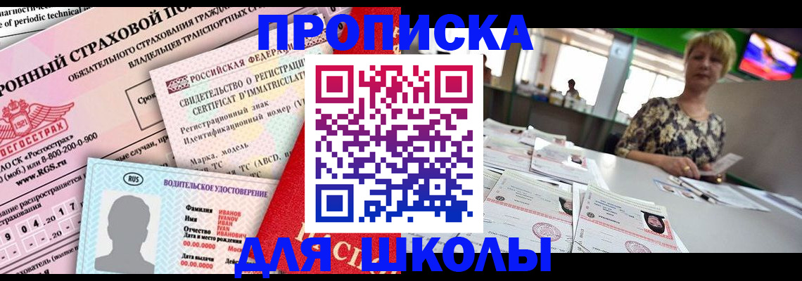 прописка паспорт в Вязниках