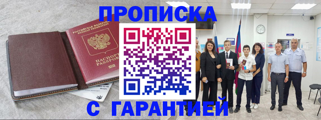 прописка для кредита в Вязниках