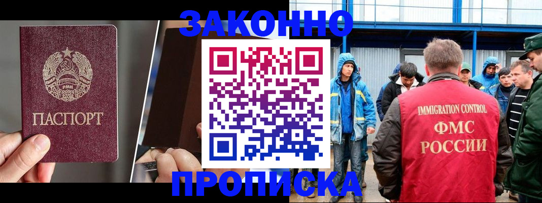 временная регистрация недорого в Вязниках