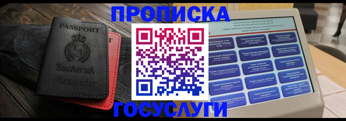 временная регистрация для всех в Вязниках