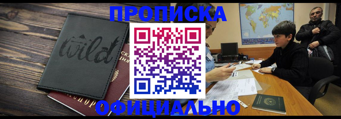 временная регистрация недорого в Вязниках